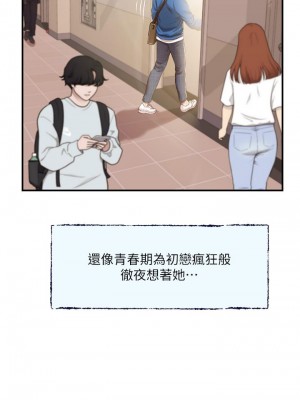 純情的崩壞 46-47話_47_09