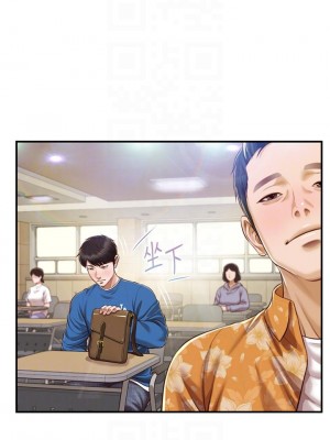 純情的崩壞 46-47話_47_10