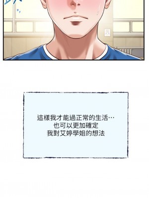 純情的崩壞 46-47話_47_11