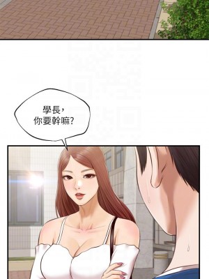 純情的崩壞 46-47話_47_12