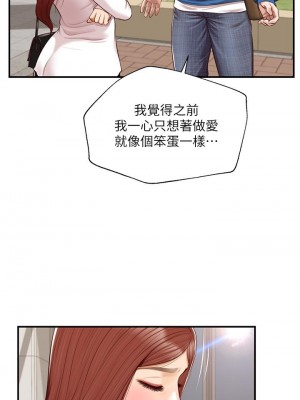 純情的崩壞 46-47話_47_13