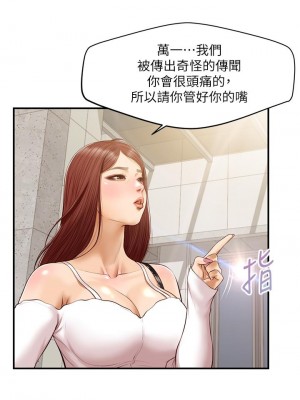 純情的崩壞 46-47話_47_15