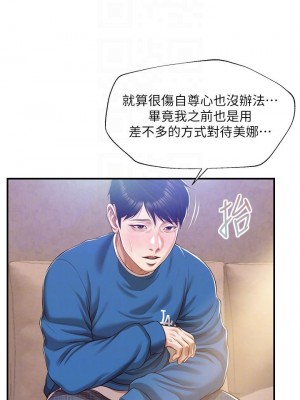 純情的崩壞 46-47話_47_18