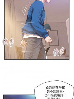 純情的崩壞 46-47話_47_19