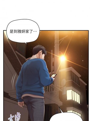 純情的崩壞 46-47話_47_20
