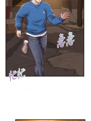 純情的崩壞 46-47話_47_21