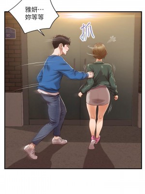 純情的崩壞 46-47話_47_22