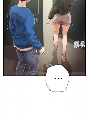 純情的崩壞 46-47話_47_25
