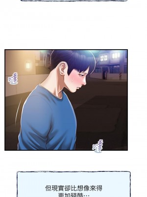 純情的崩壞 46-47話_47_28