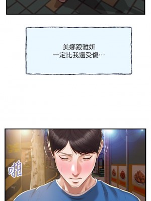 純情的崩壞 46-47話_47_29