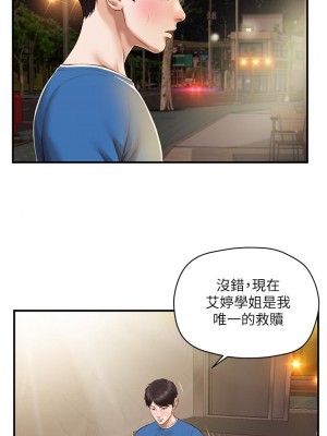 純情的崩壞 46-47話_47_30