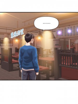 純情的崩壞 46-47話_47_31