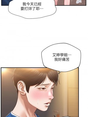 純情的崩壞 46-47話_47_32