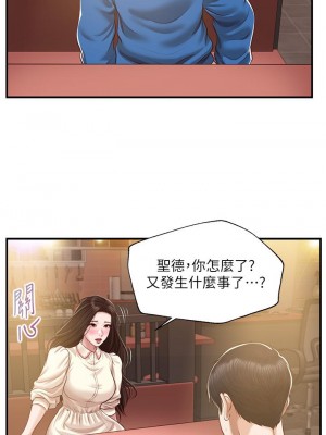純情的崩壞 46-47話_47_33