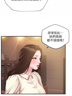純情的崩壞 46-47話_47_34