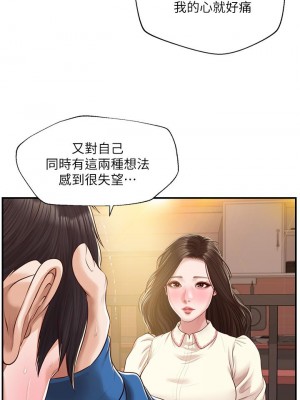 純情的崩壞 46-47話_47_36