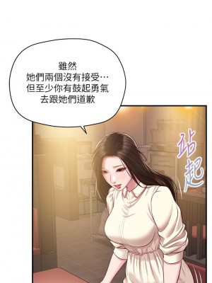 純情的崩壞 46-47話_47_38