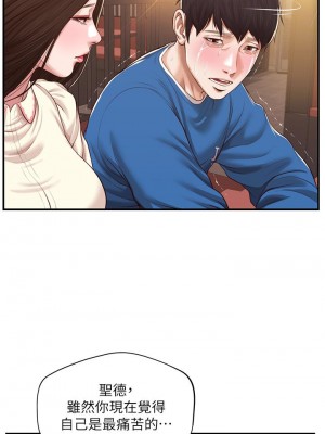 純情的崩壞 46-47話_47_39