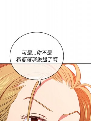 惡女勾勾纏 88-89話_88_010