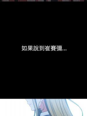 惡女勾勾纏 88-89話_88_020