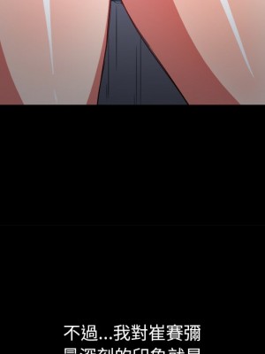 惡女勾勾纏 88-89話_88_060
