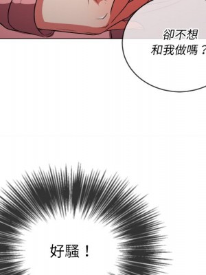 惡女勾勾纏 88-89話_88_073