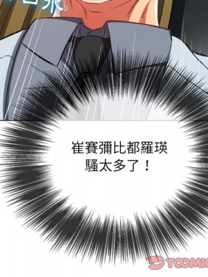 惡女勾勾纏 88-89話_88_075