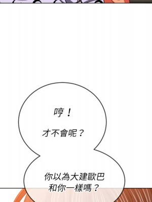 惡女勾勾纏 88-89話_88_117