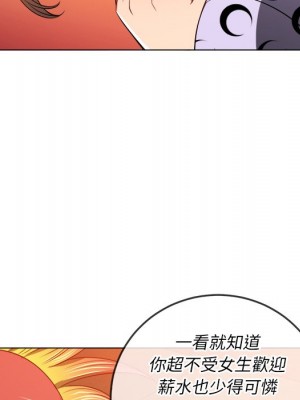 惡女勾勾纏 88-89話_88_119