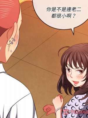 惡女勾勾纏 88-89話_88_120