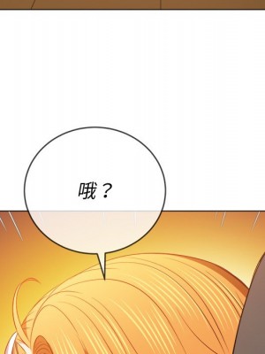 惡女勾勾纏 88-89話_88_132