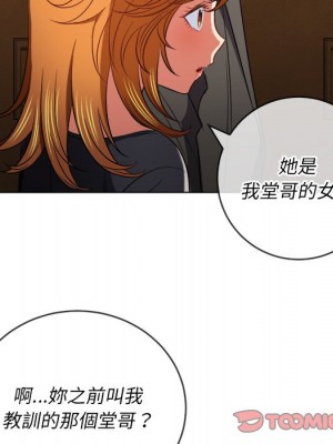 惡女勾勾纏 88-89話_88_138