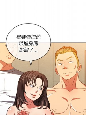 惡女勾勾纏 88-89話_88_146