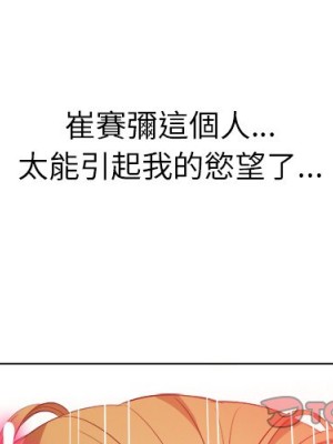 惡女勾勾纏 88-89話_89_003
