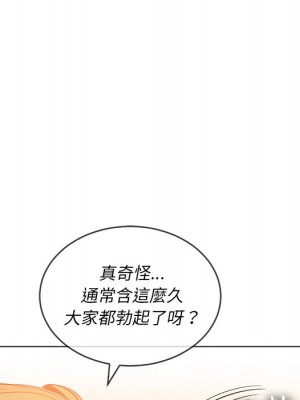 惡女勾勾纏 88-89話_89_019