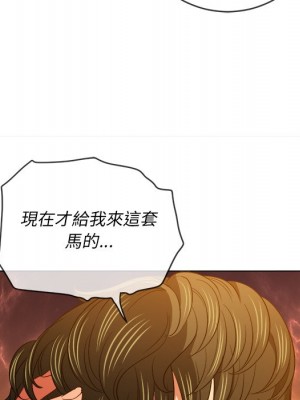 惡女勾勾纏 88-89話_89_061