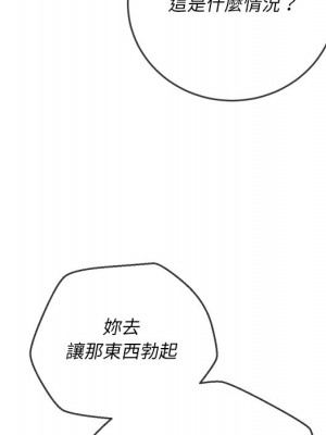 惡女勾勾纏 88-89話_89_069