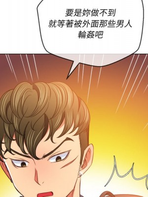 惡女勾勾纏 88-89話_89_070