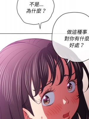惡女勾勾纏 88-89話_89_074