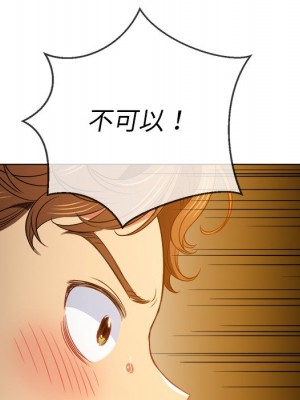 惡女勾勾纏 88-89話_89_083