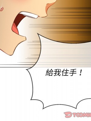 惡女勾勾纏 88-89話_89_084