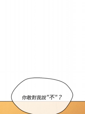 惡女勾勾纏 88-89話_89_085