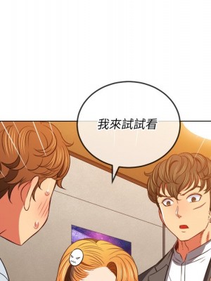 惡女勾勾纏 88-89話_89_089