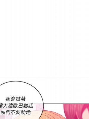 惡女勾勾纏 88-89話_89_091