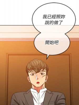惡女勾勾纏 88-89話_89_106