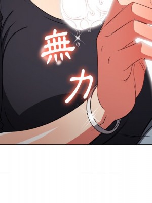 惡女勾勾纏 88-89話_89_140