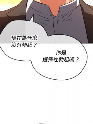 惡女勾勾纏 88-89話_89_148