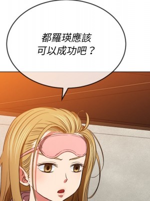 惡女勾勾纏 88-89話_89_149