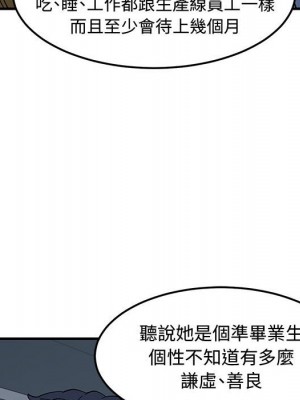 戀愛工廠 14-15話_14_060