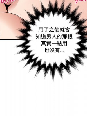 戀愛工廠 14-15話_15_074